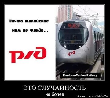 Как переводится ржд