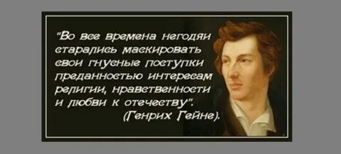 Ложь и подлость