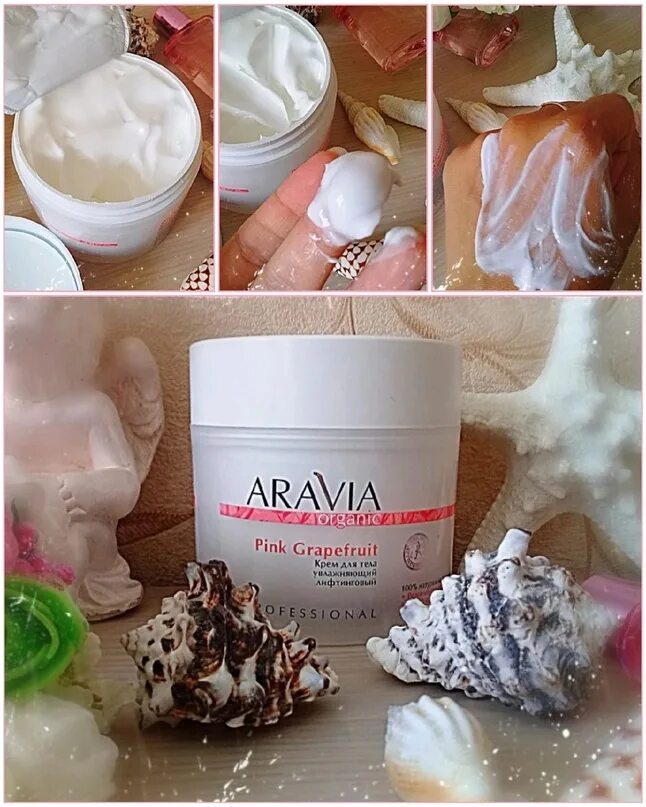 Aravia mango lifting-cream 200ml. Крем для тела цветочный аравия. Aravia anti-age eye cream. Маски для лица аравия для типов кожи. Крем аравия laboratories.