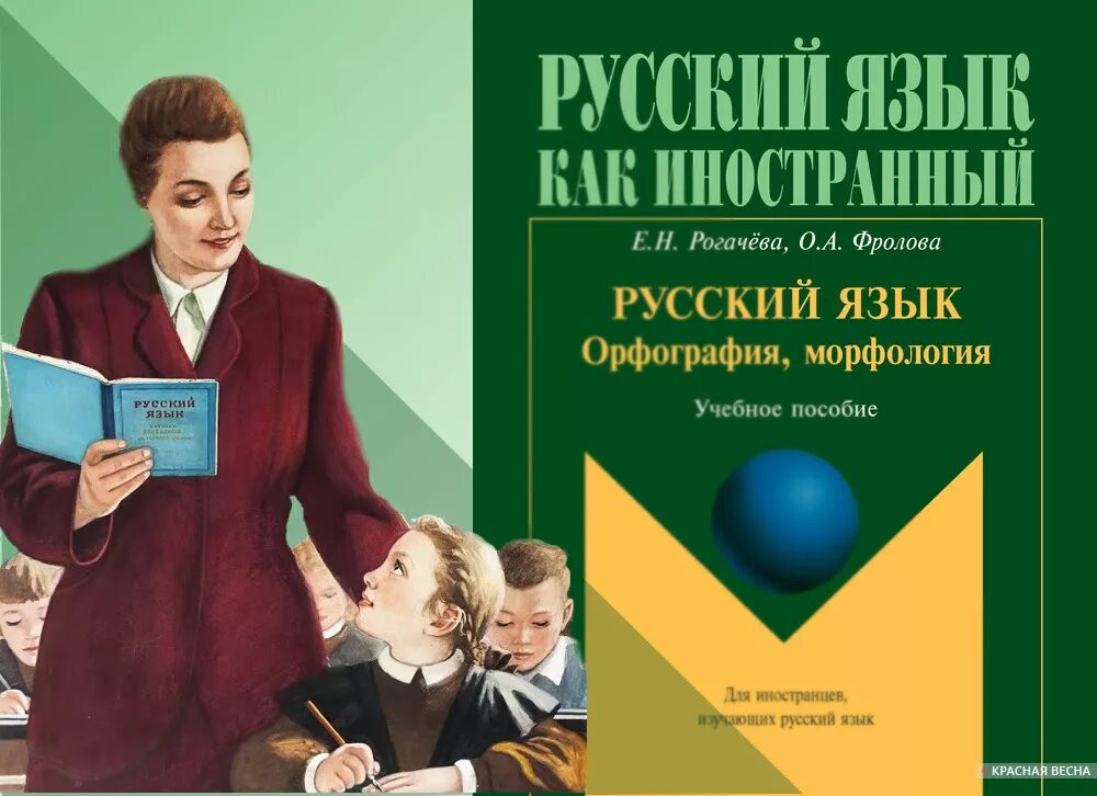 Проект по изучению русского языка. Изучать русский язык. Книги для изучения русского языка. Книга русский язык для обучения. Русский язык для иностранцев.