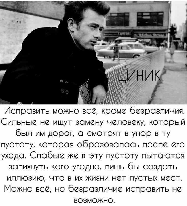 Циник высказывания. Цинизм цитаты. Циник это человек который простыми словами. Парень в кафе. Циник про жизнь.