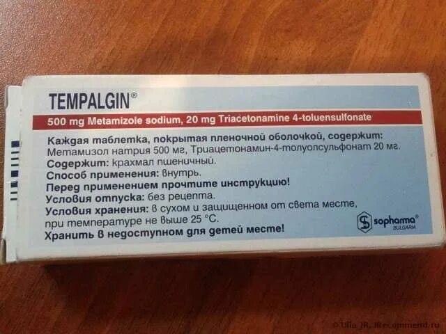 Темпалгин инструкция. Темпалгин. темпалгин ампулы. таблетки от головной боли темпалгин. темпалгин таблетки 100 шт..