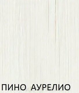 Цвет пино