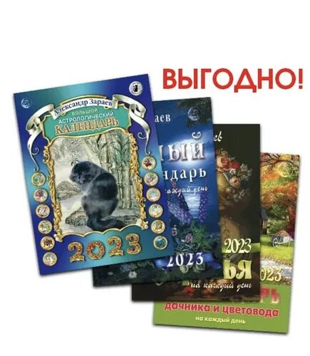 Календарь зараева на 2025 год купить Астрогенетика 4.0. Тариф "Базовый" (Ольга Коробейникова) скачать недорого, отзыв