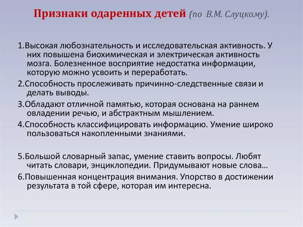 Художественный тип одаренности. Признаки оды. Признаки одаренности. Психологические аспекты одаренности. Признаки виды одаренности.