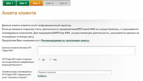 Банки для лица открывающие счет