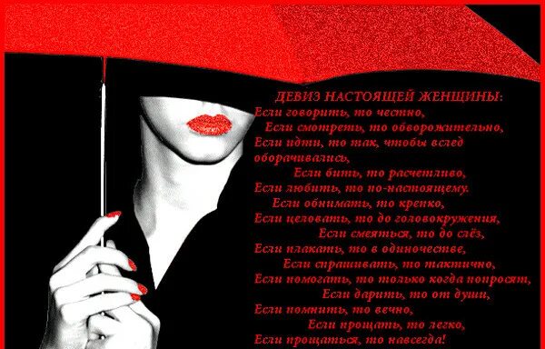 Жизненный девиз женщины. Знаки зодиака девизы. Девиз знака зодиака дева. Девизы по жизни стрелец. Девиз женщины.