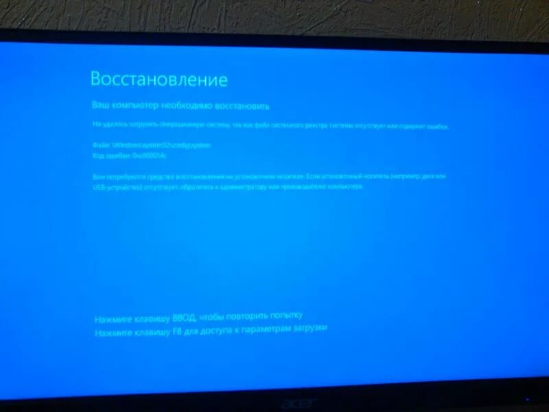 Исправить ошибку 0xc0000001