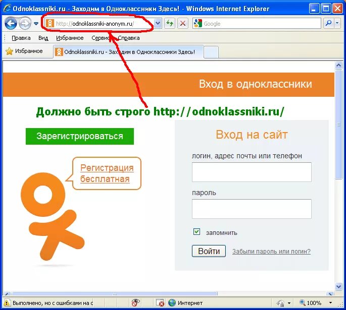 Зайти в одноклассники. Логин в Одноклассниках. Новая страница в Одноклассниках. Как войти в страничку в Одноклассниках.