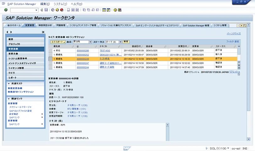 Solution manager. Sap solution manager. sap solution manager retrofit. sap solution manager retrofit s4. sap solution manager retrofit with atc.