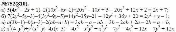 алгебра 7 класс макарычев 812. гдз по алгебре номер 820. алгебра 7 класс макарычев номер 811. чему равен неопределенный интеграл. алгебра 7 класс макарычев гдз номер 811.