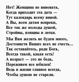 Стихи с днем рождения веселой женщине