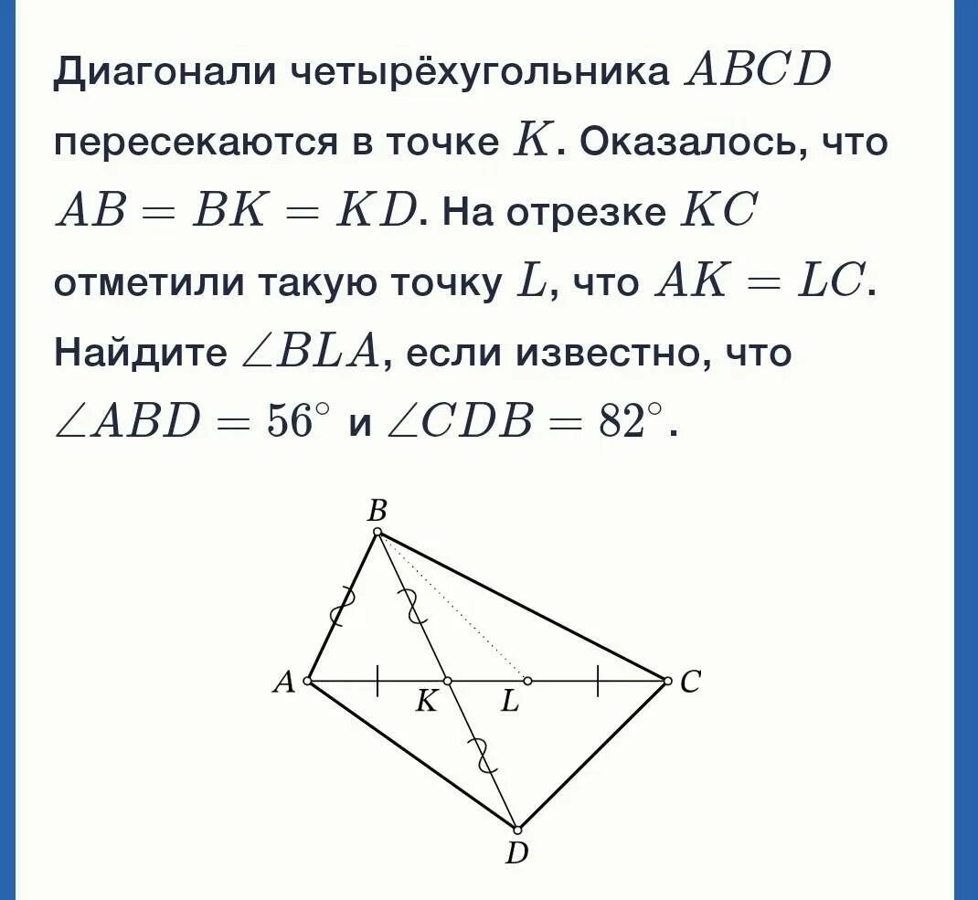 Через сторону ad четырехугольника abcd. Диагонали пересекаются в точке о. Диагонали четырехугольника. Диагонали четырехугольника пересекаются. Диагонали четырехугольника ABCD.