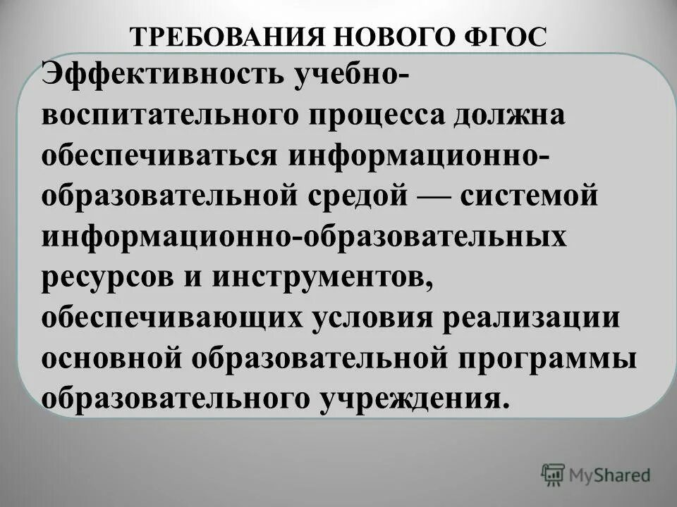 Эффективность воспитания зависит. Условия эффективности учебно-воспитательного процесса. Показатели эффективности учебного процесса. Эффективность учебно воспитательного процесса. Критерии эффективности учебно-воспитательного процесса.