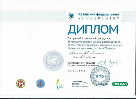 Кфу документы