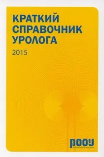 Краткий справочник