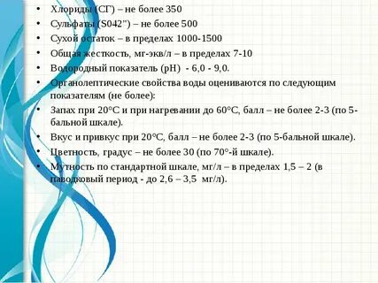 Хлорид больше