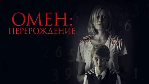 Перерождение отзывы