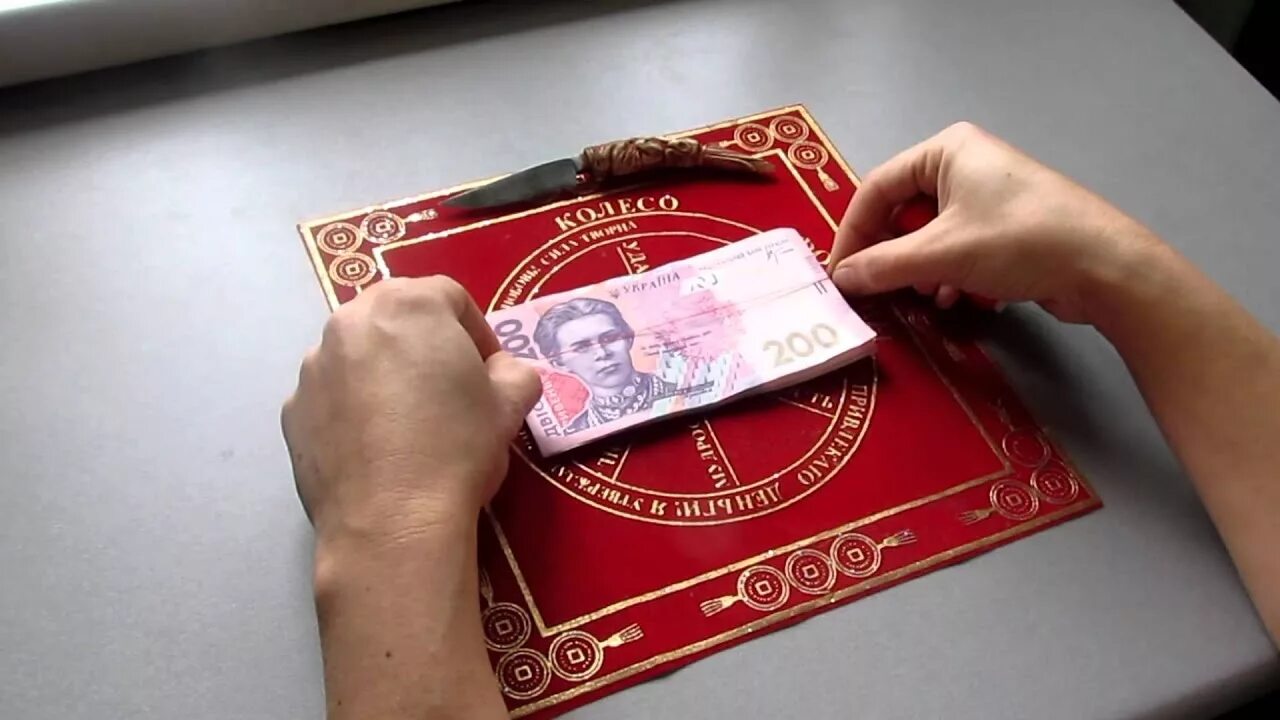Как заговорить купюру