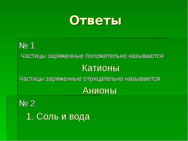 Имеет отрицательную
