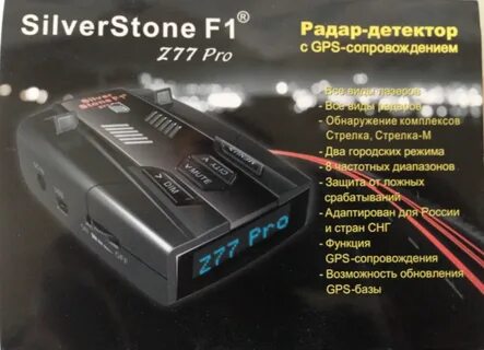 Радар сильвер