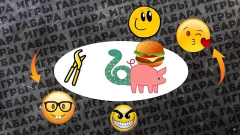 Игры габара деньги или жизнь девушки