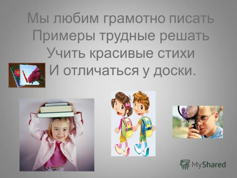 Любите и цените друг друга. Обожаю как правильно. Любите и берегите друг. Грамотно любимая. Люблю тебя.