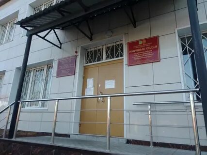 Судебный участок приморский край