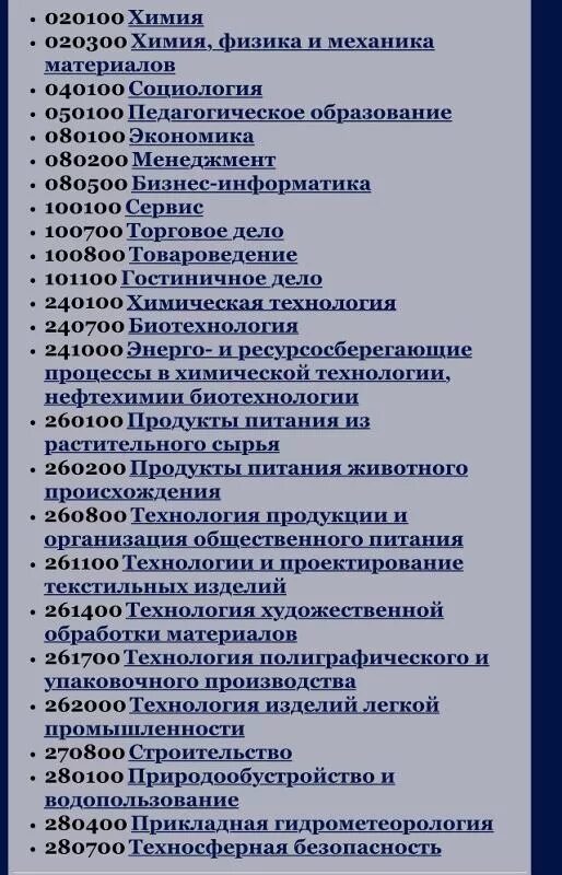 После 11 класса можно поступить в институт. Специальность это в обществознании. Обществознание и Информатика специальности. Куда можно поступить с русским. Профессии где нужно сдавать Обществознание и биологию.