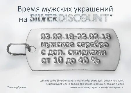 Как пользоваться silver