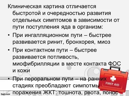 Случаи отравления бытовой химией