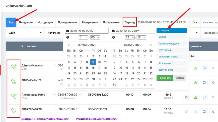 Исторические связи