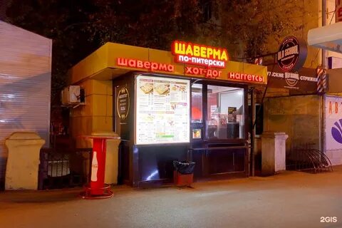 Шаверма уфа