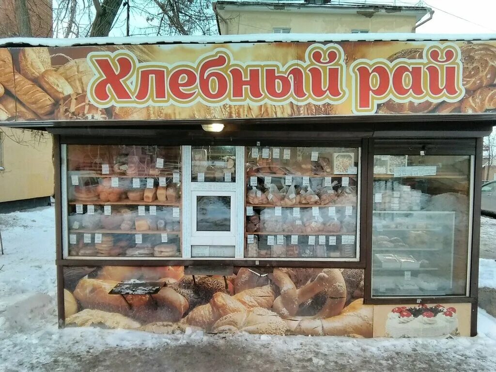 Хлебные киоски в 2000. Продавец в хлебный киоск. Хлебная столица киоск. Продавец продает хлеб. Киоск с хлебом продукция екатеринбург.
