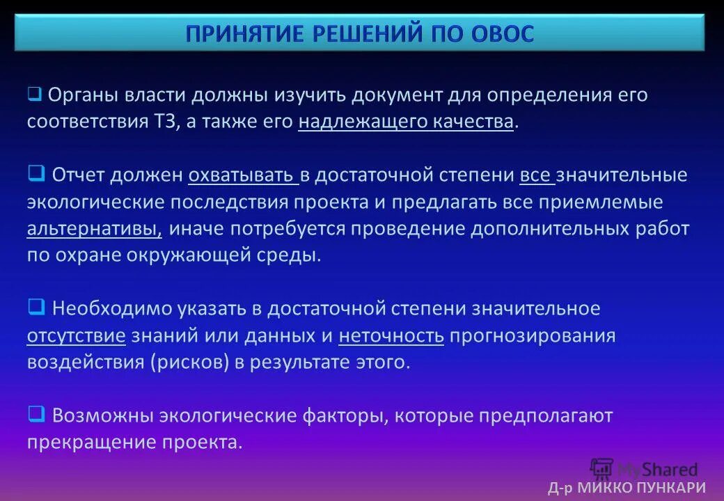 Экологическое планирование. Виды экологических планов. Экологические аспекты предприятия примеры. Экологическое планирование окружающей среды. Экология планирование.