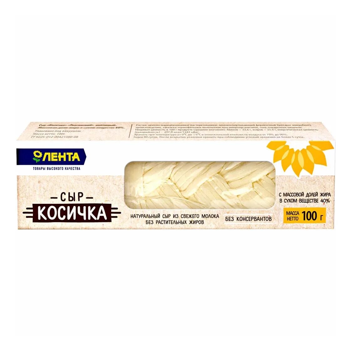 Сыр косичка состав. Сыр копченый сыробогатов косичка.