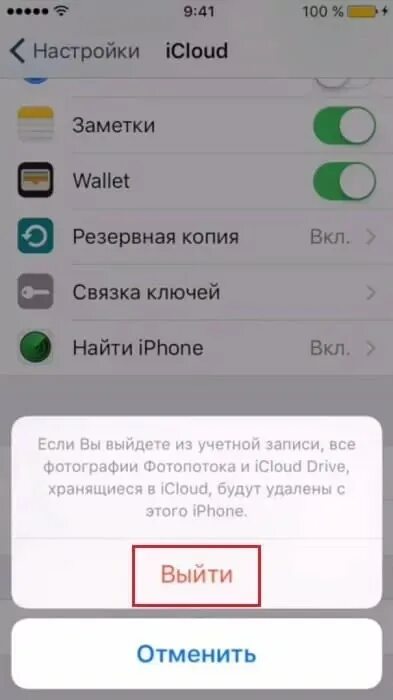 Почему на айфон не приходят сообщения ватсап. Убрать уведомления ICLOUD. Не приходят уведомления на айфон что делать. Не приходят уведомления на айфон. Почему не приходят уведомления на айфон 7.