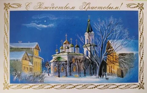С рождеством христовым 2023