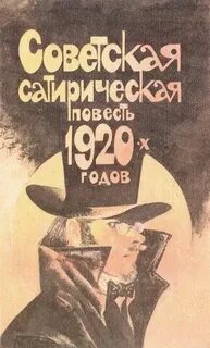 Повести 20