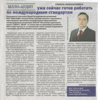 Журнал аудит и финансовый