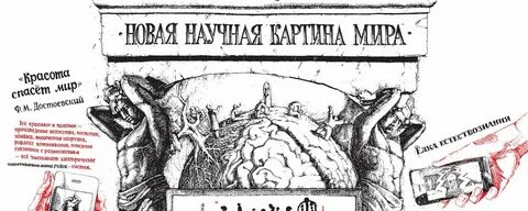 Спасти достоевского