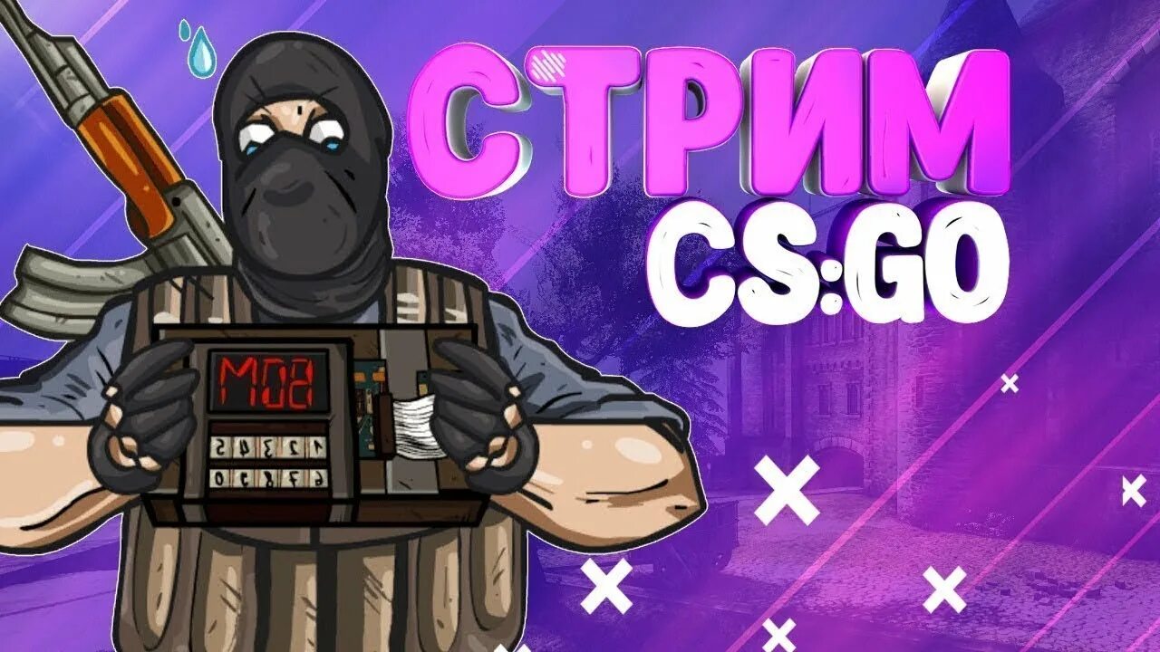 Заходи в кс го. Стрим КС го. Стрим по CS go. Counter-Strike: Global Offensive стрим. Стрим по КС го превью.