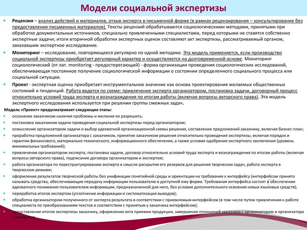 Презентация экспертиза социального проекта Амелька русалка Русалки картинки