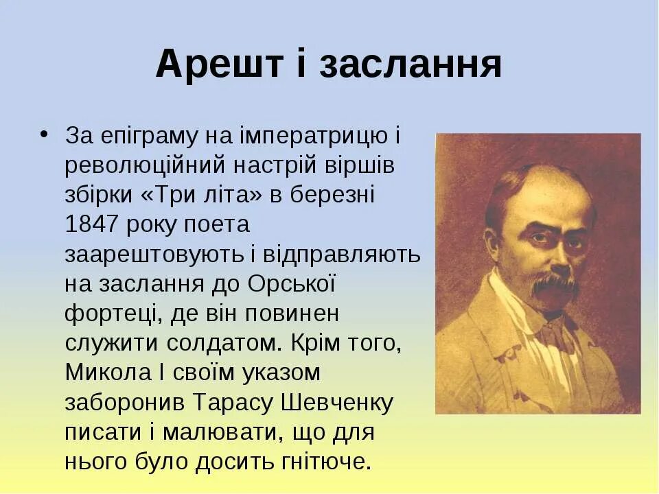 Проект на тему шевченко жизнь и творчество Биография Тараса Шевченко биография Шевченко Т.Г. фото, видео