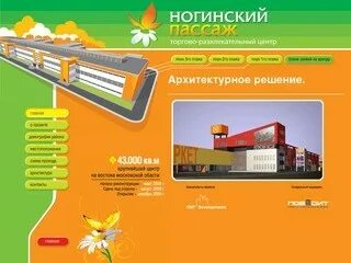 Спа салон ногинск. Спа салон ногинск