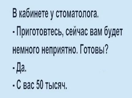 Немного неприятно