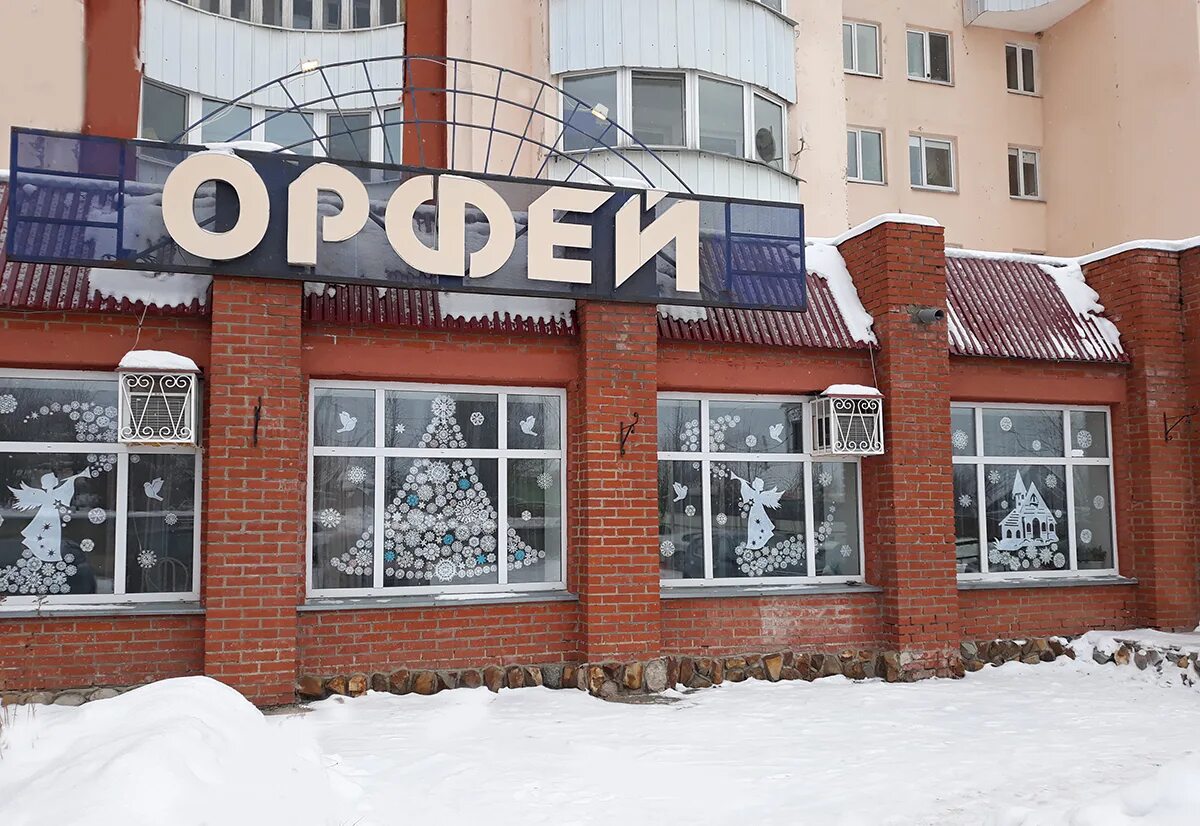 Кафе орфей. Орфей дербент ресторан. Орфей адрес. Орфей (радиостанция). Орфей верхняя салда.