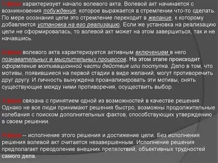 Начать акт