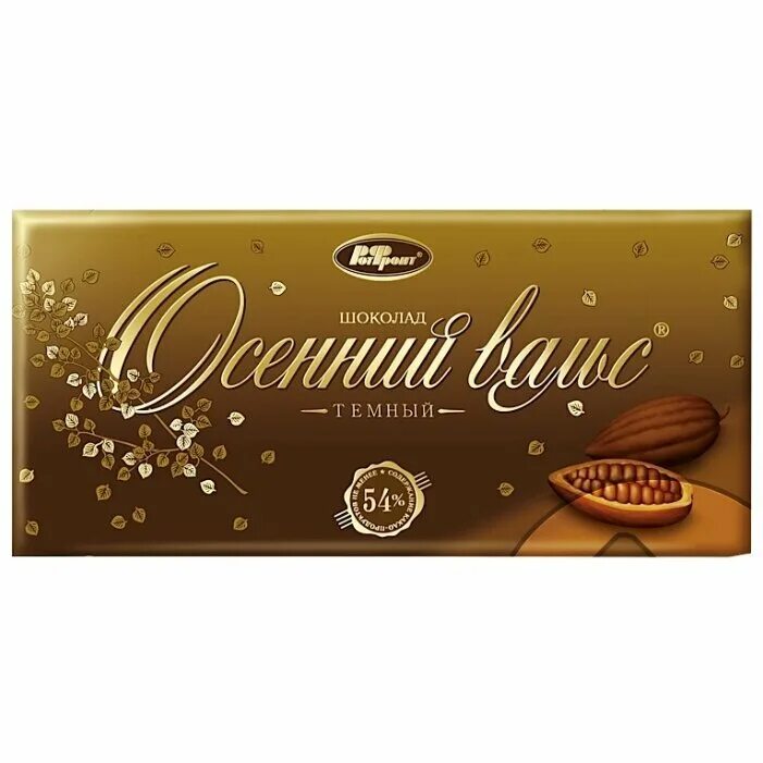 Шоколад рот фронт "осенний вальс" темный 54%. Шоколадка рот фронт. Шоколадка осенний вальс. Девушка ест конфеты. Страстный шоколад.
