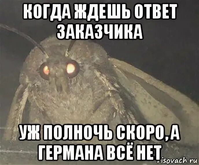 Уж полночь близится а германа все нет. Никогда не разговаривайте с неизвестными мастер и маргарита цитата. Уж полночь а германа все нет откуда. Уж полночь близится а германа все нет. Полночь близится а германа все нет.